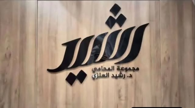 صورة المكتب